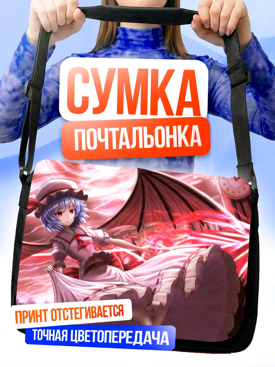 Сумка-почтальонка Ремилия Скарлет в небе
