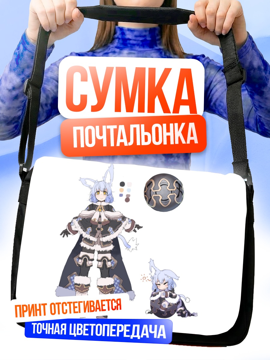 Сумка-почтальонка Магическая девочка-кролик