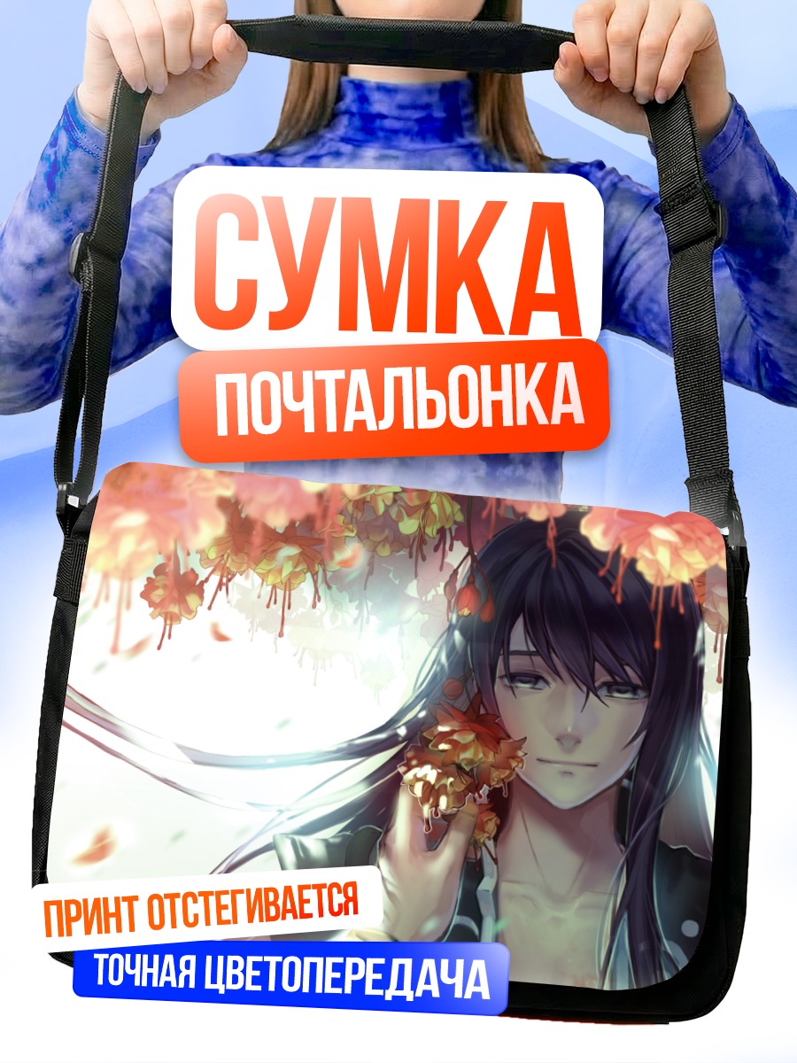 Сумка-почтальонка Юри Лоуэлл в листьях