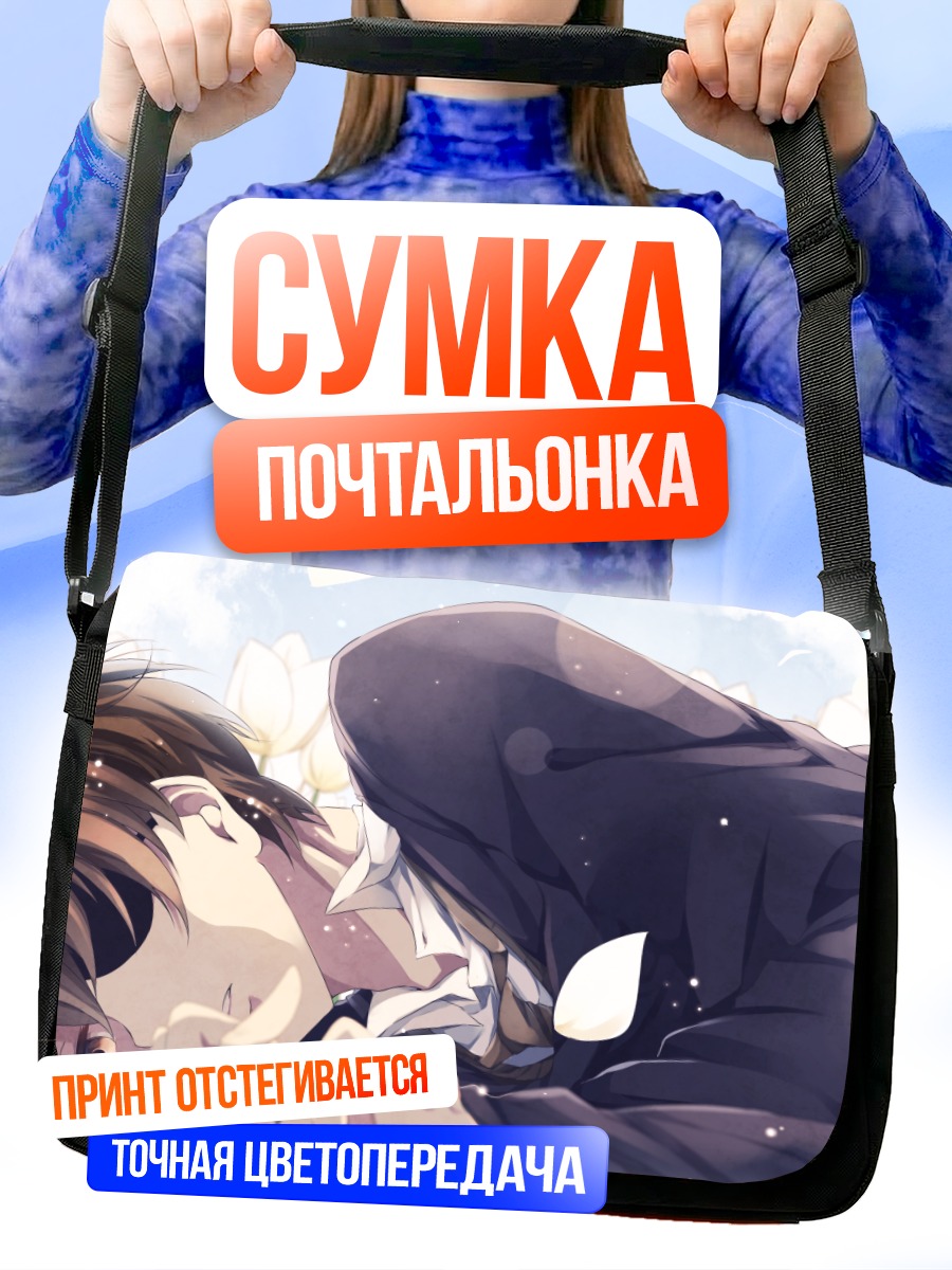 Сумка-почтальонка Инахо Кайзука в облаках