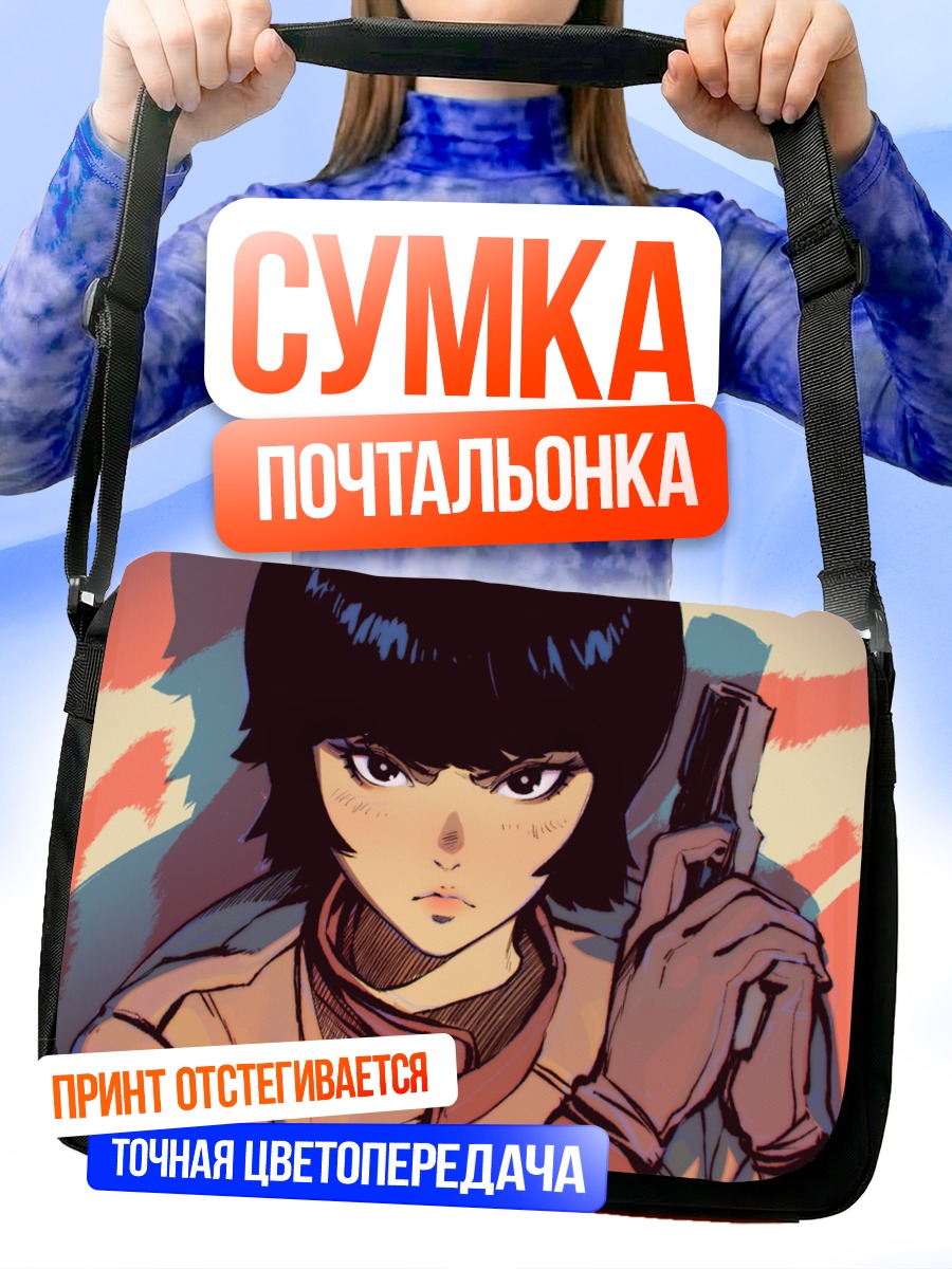 Сумка-почтальонка Кей из Акиры