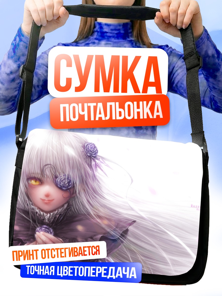 Сумка-почтальонка Кира Кишоу в розах