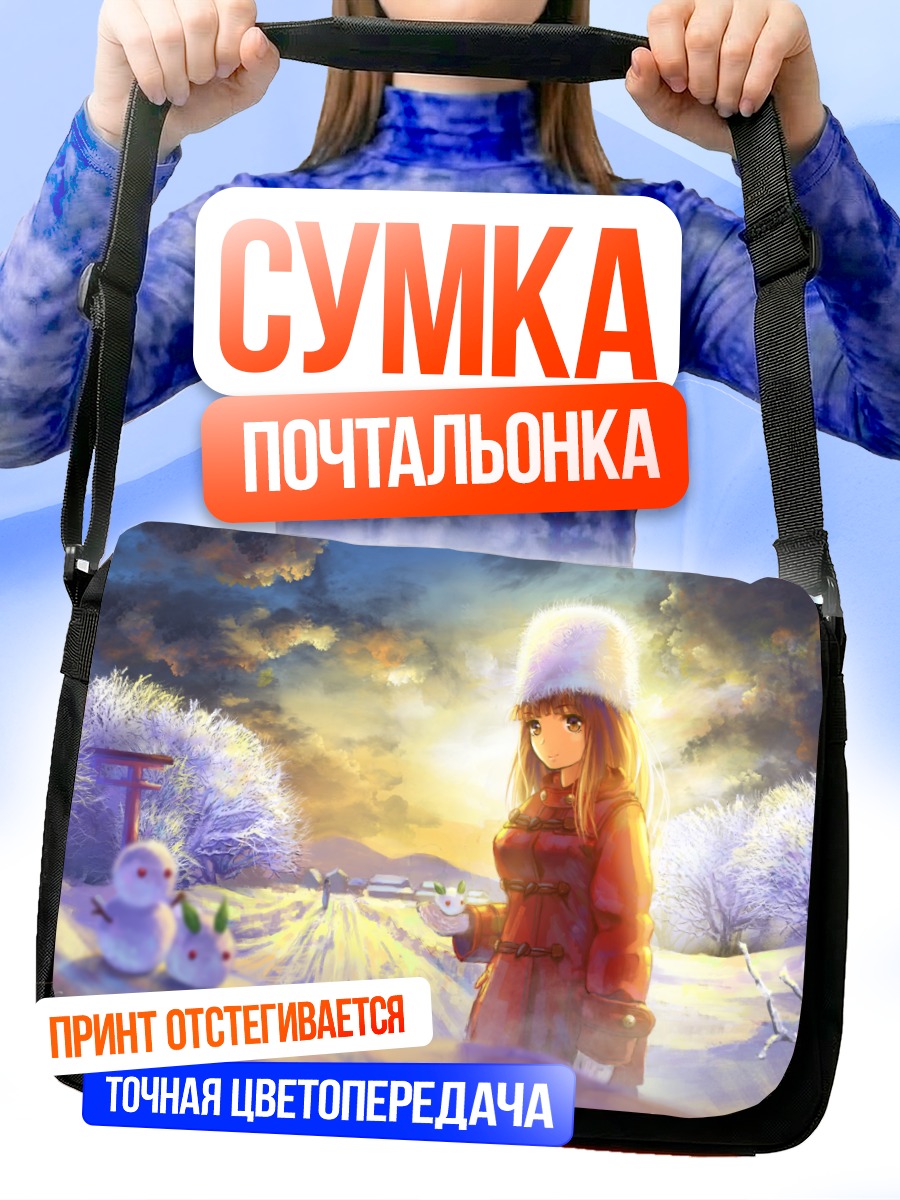 Сумка-почтальонка Зимний закат у тории