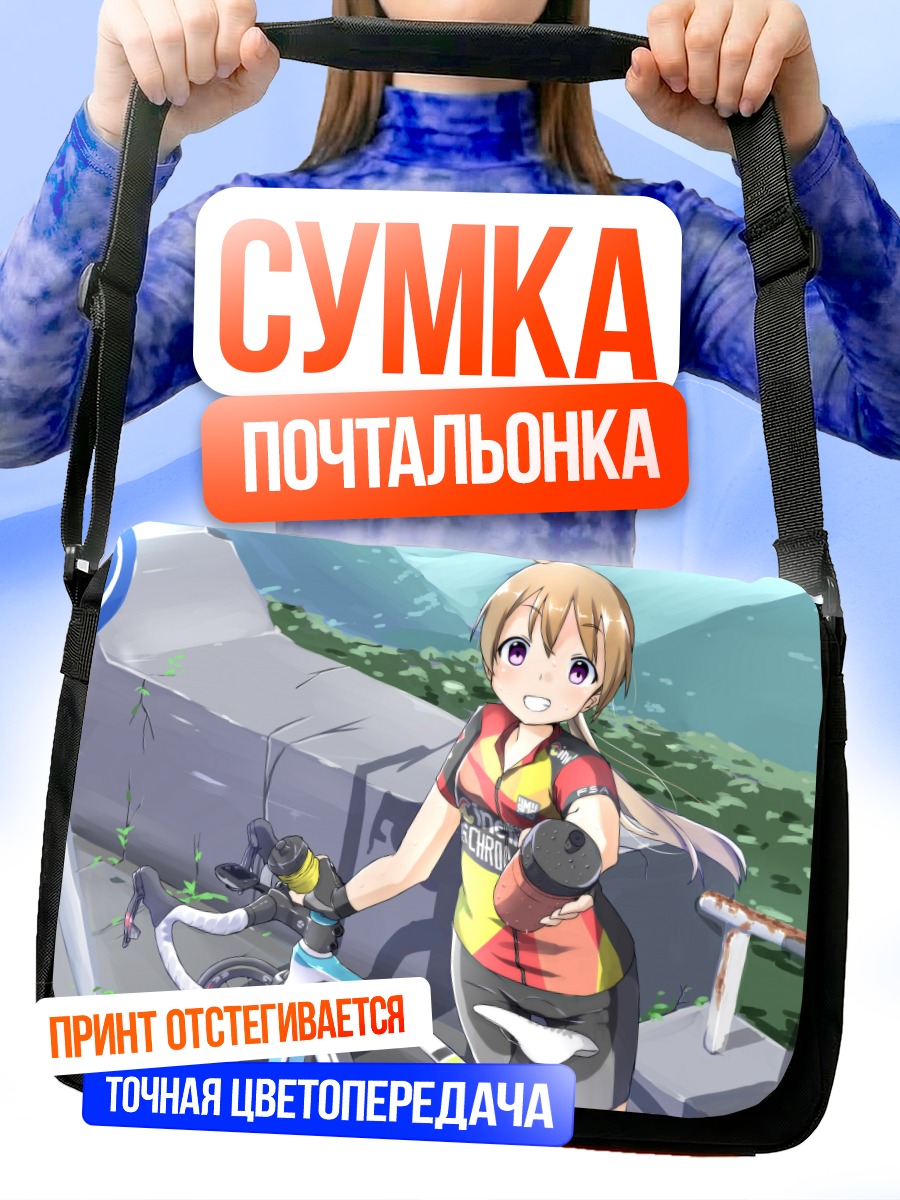Сумка-почтальонка Блондинка на велосипеде