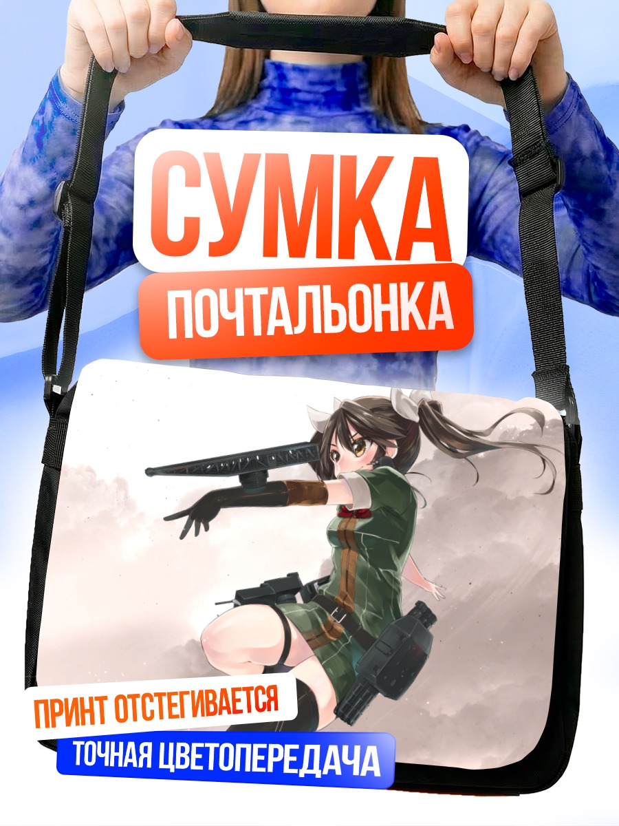 Сумка-почтальонка Тонэ в бою
