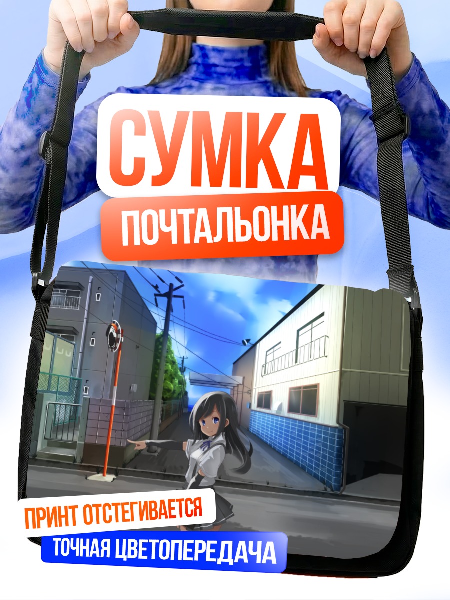 Сумка-почтальонка Асасио на улице
