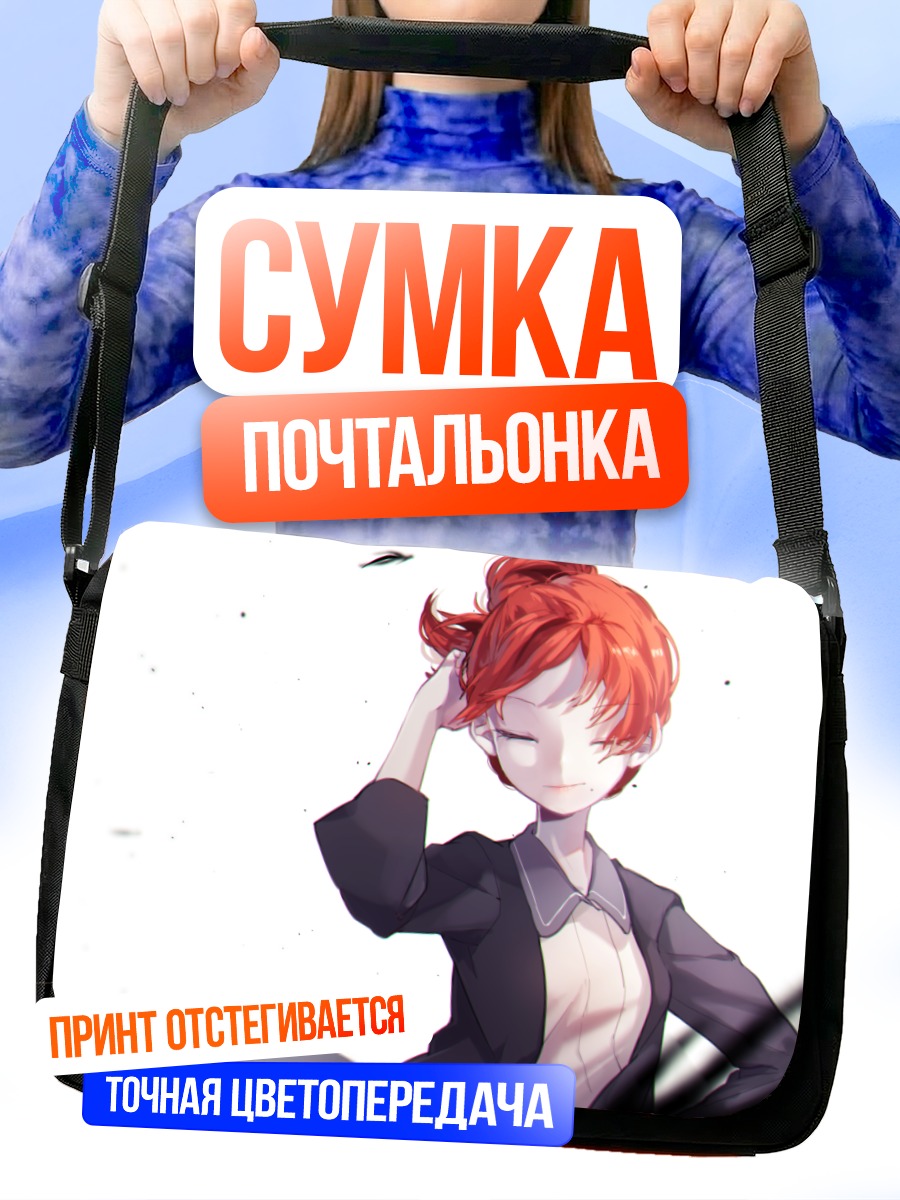 Сумка-почтальонка Рыжая с хвостом