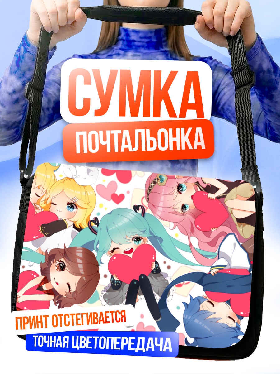 Сумка-почтальонка Мику Хацунэ и Вокалоиды