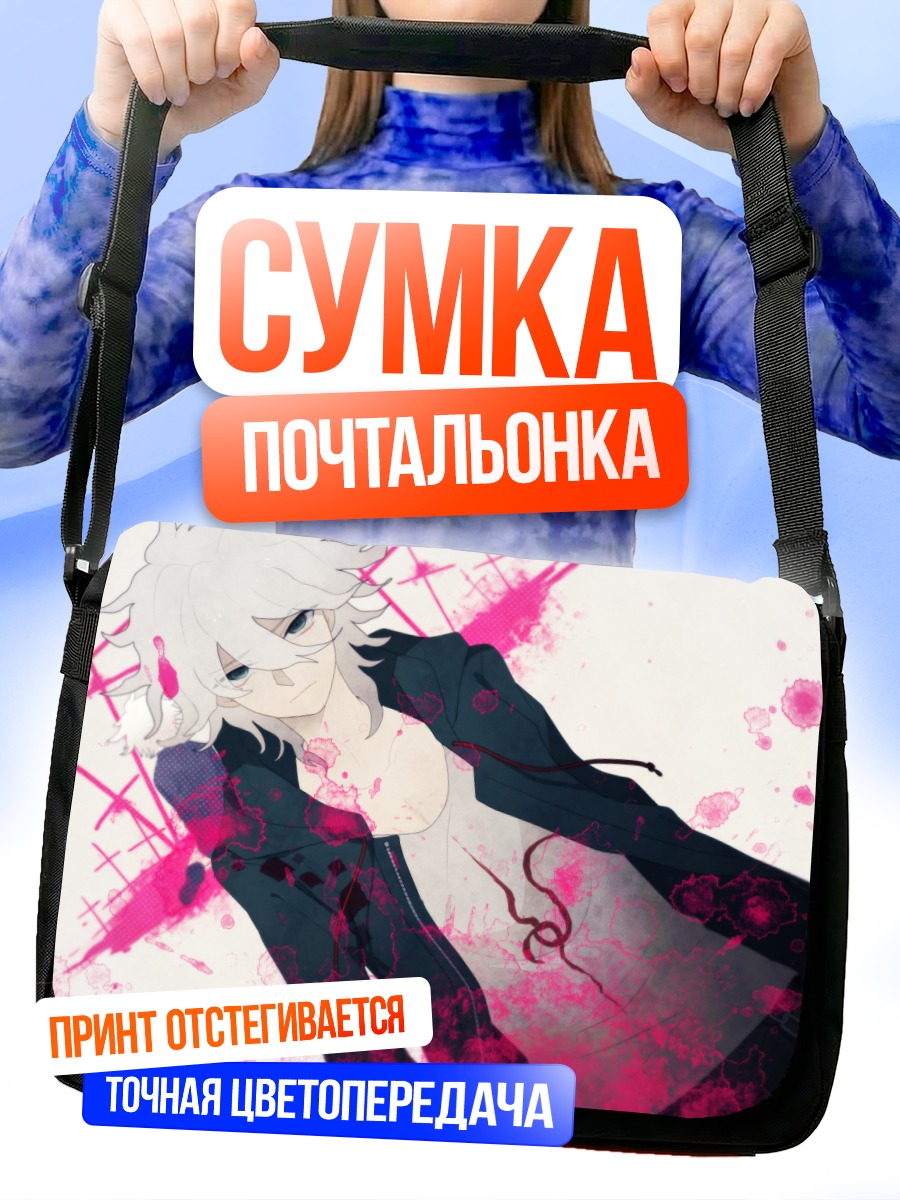 Сумка-почтальонка Нагито Комаэда в брызгах