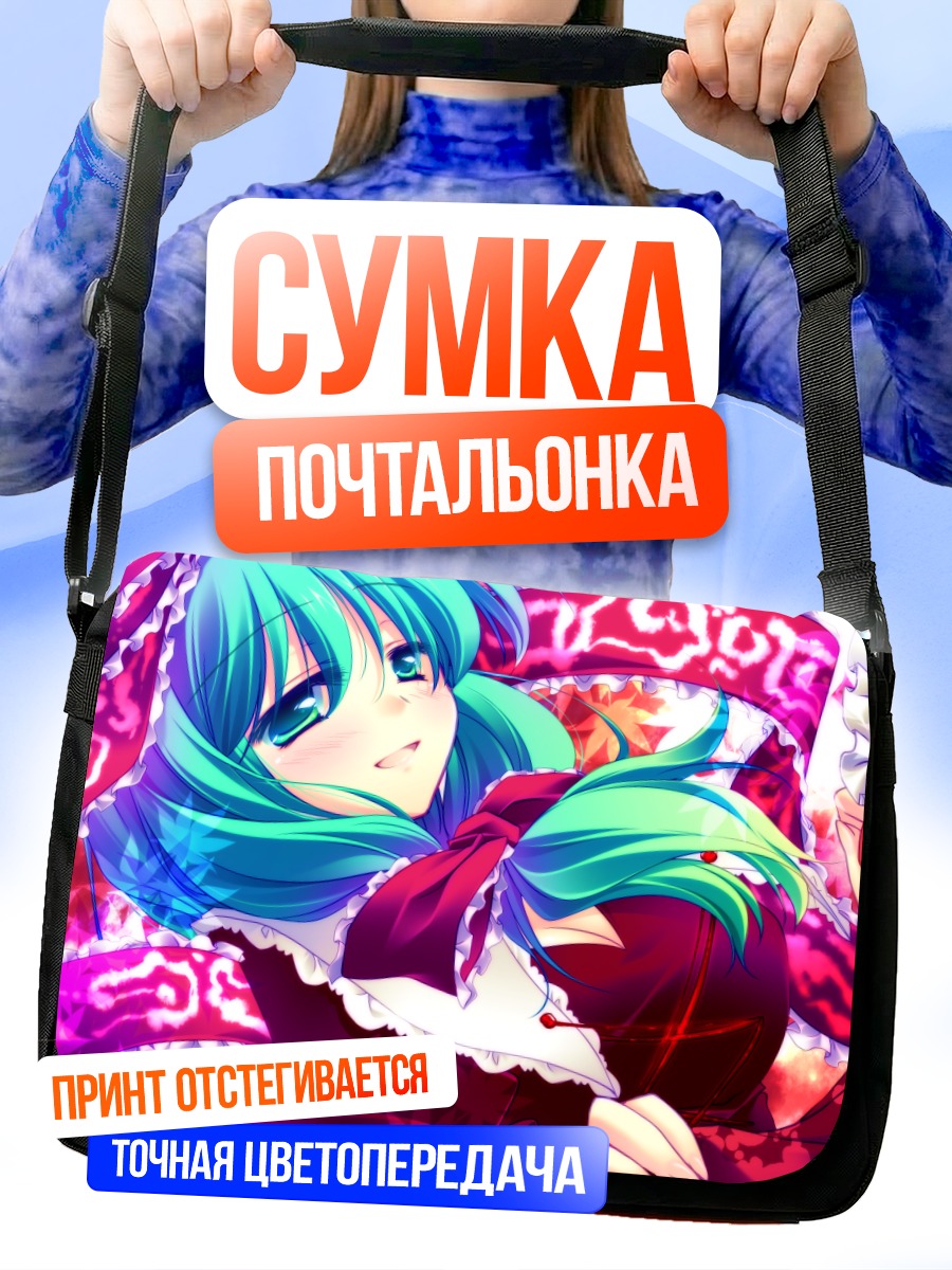 Сумка-почтальонка Хина Кагияма в красном