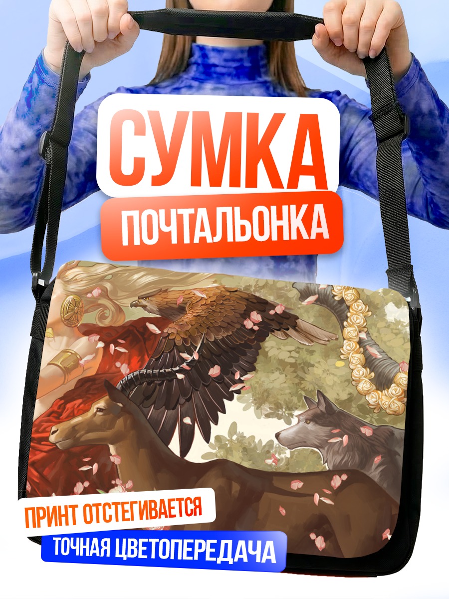 Сумка-почтальонка Золотая симфония животных