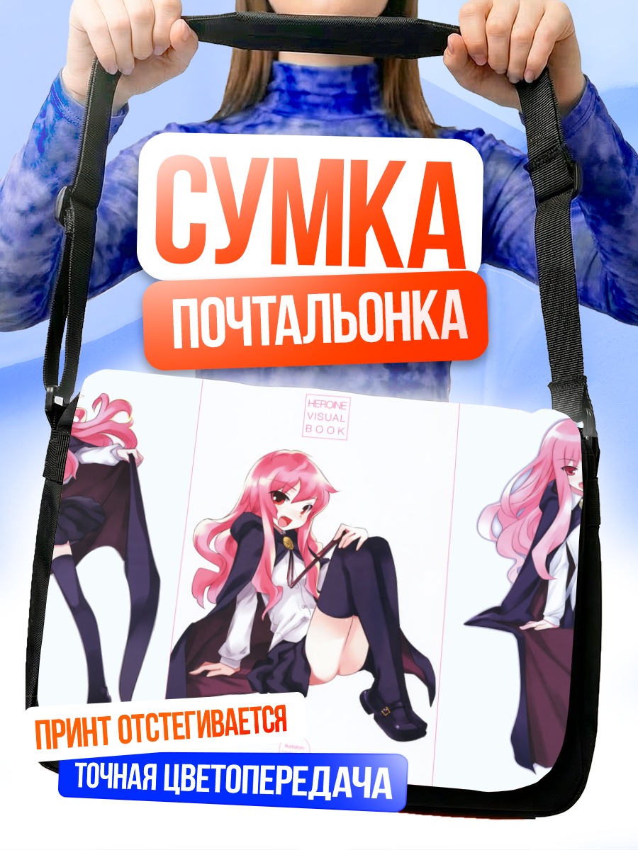 Сумка-почтальонка Луиза Франсуаза в платье