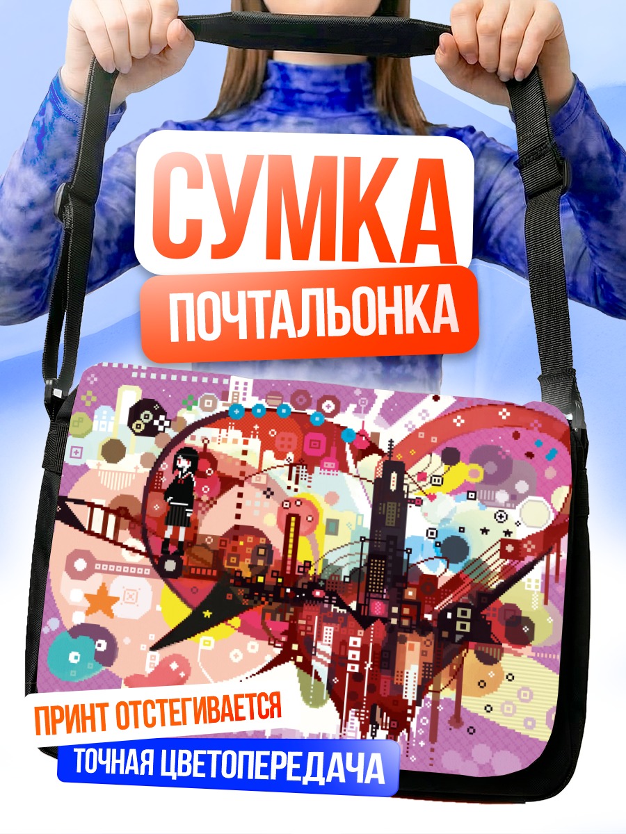 Сумка-почтальонка Город в сердце