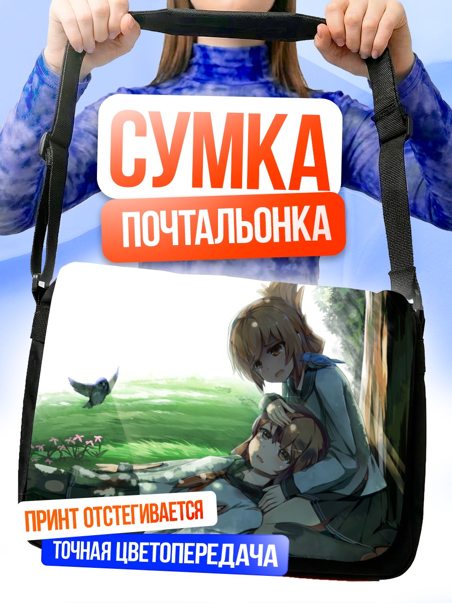 Сумка-почтальонка Икадзучи и Инадзума