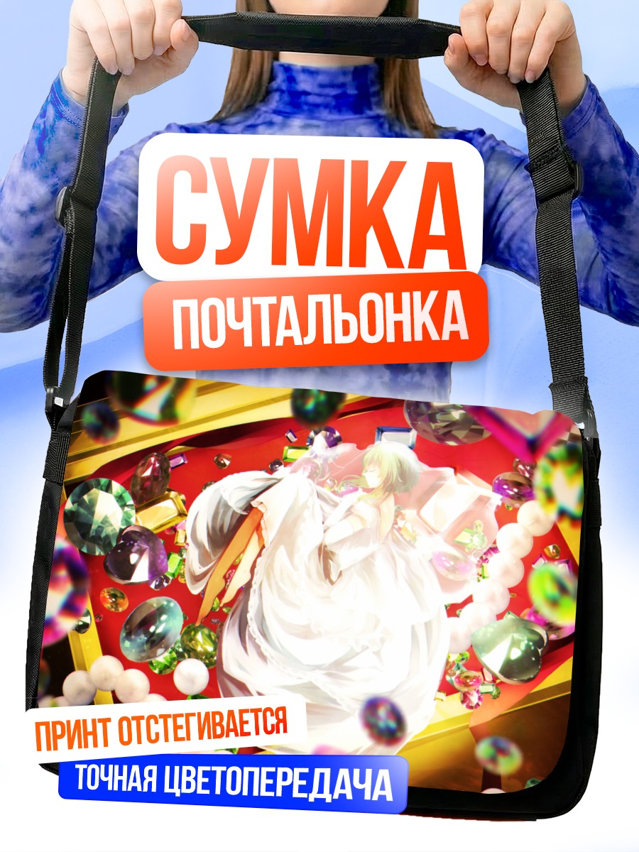 Сумка-почтальонка Гуми в драгоценностях