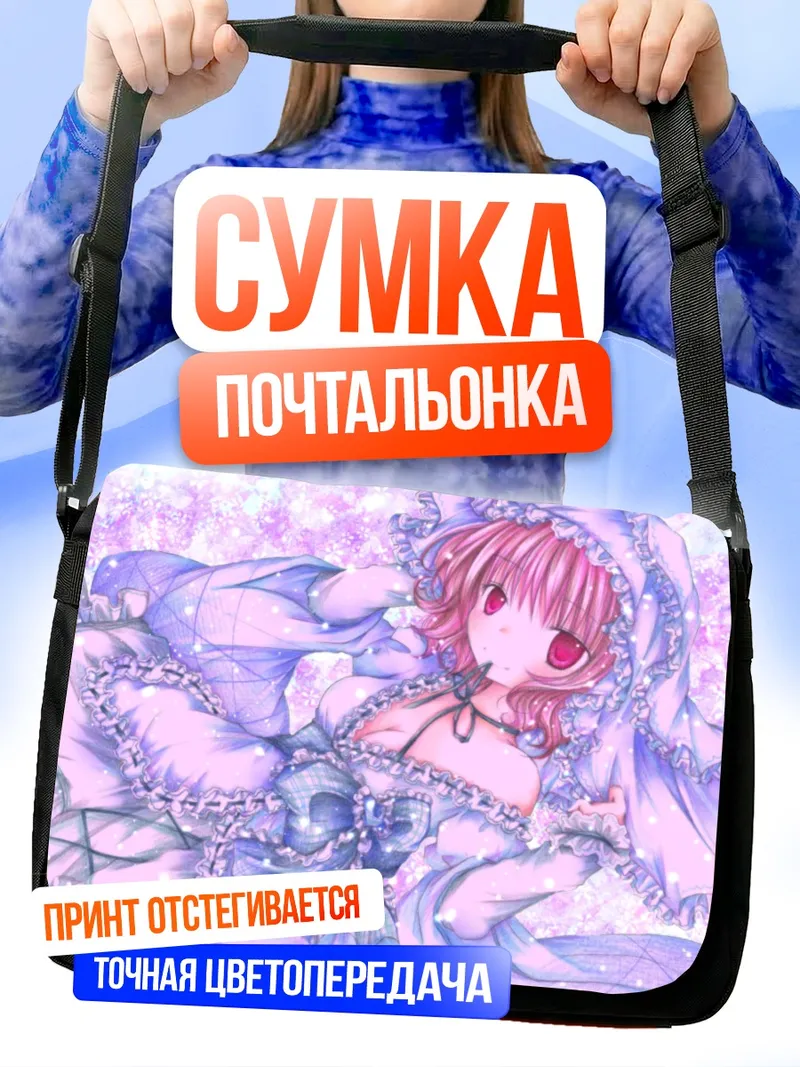 Сумка-почтальонка Ююко Сайгёдзи в цветах