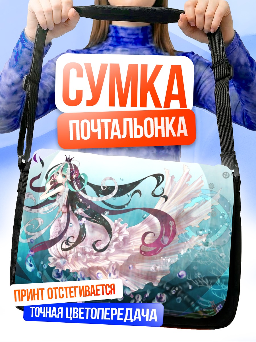 Сумка-почтальонка Мику Хацунэ в воде