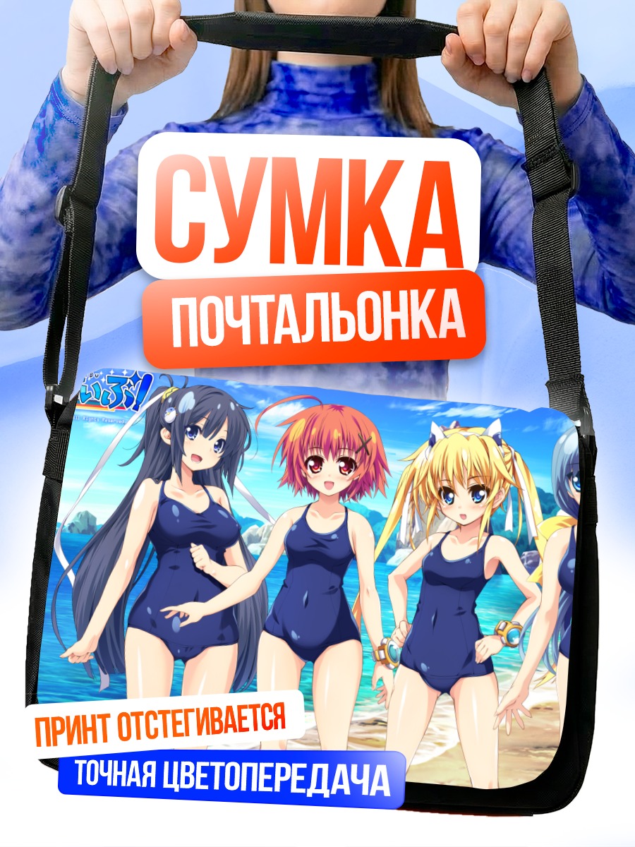 Сумка-почтальонка Девушки Sensui Bu