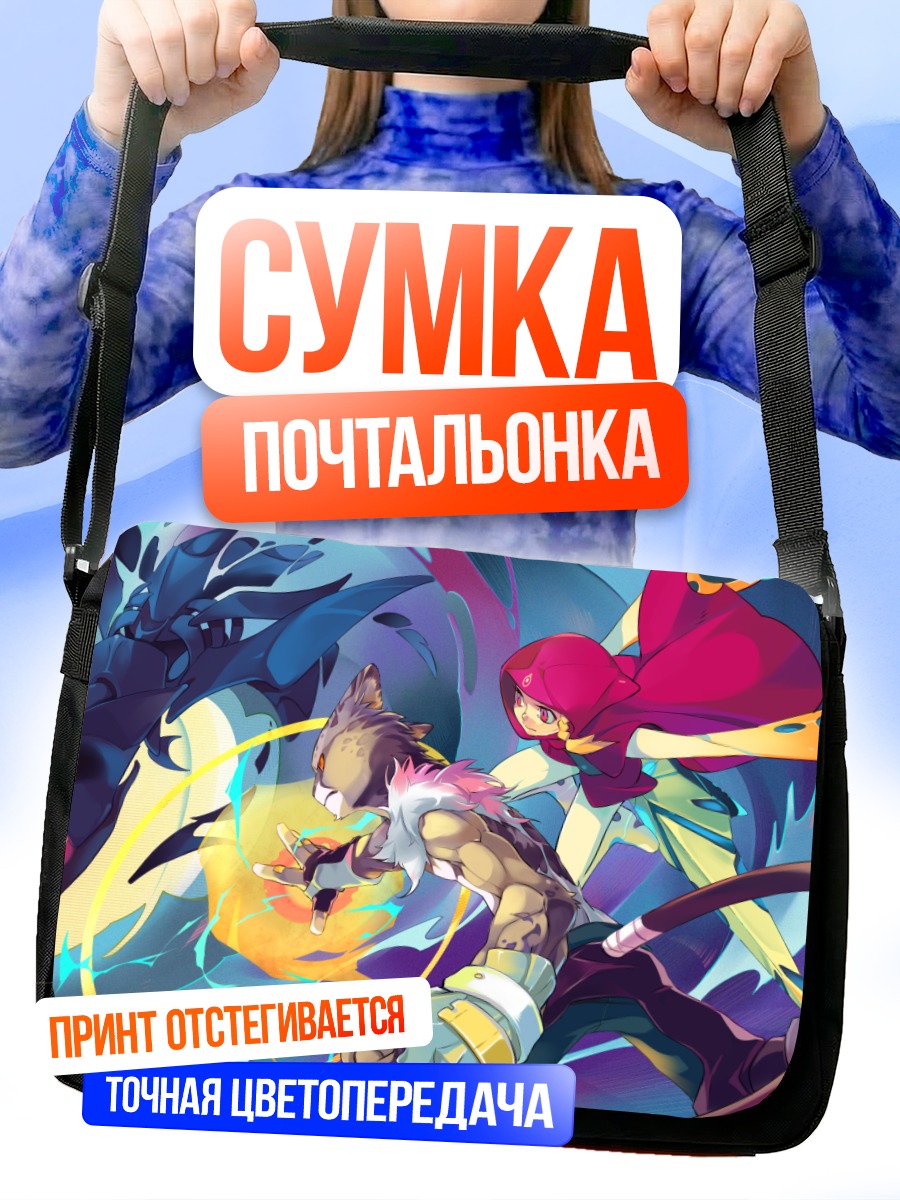 Сумка-почтальонка Боевой зверь в прыжке