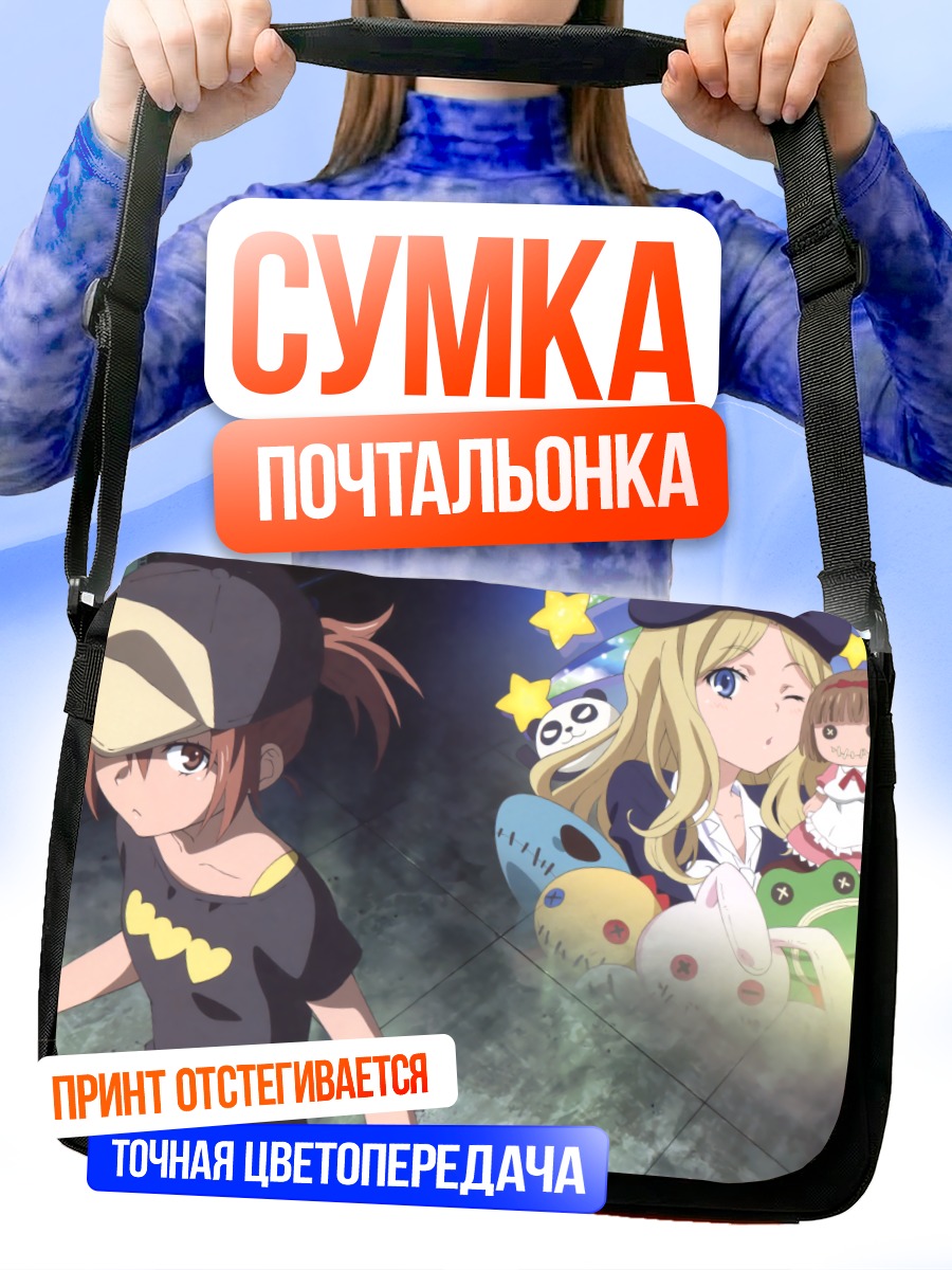 Сумка-почтальонка Мисака Микото в кепке