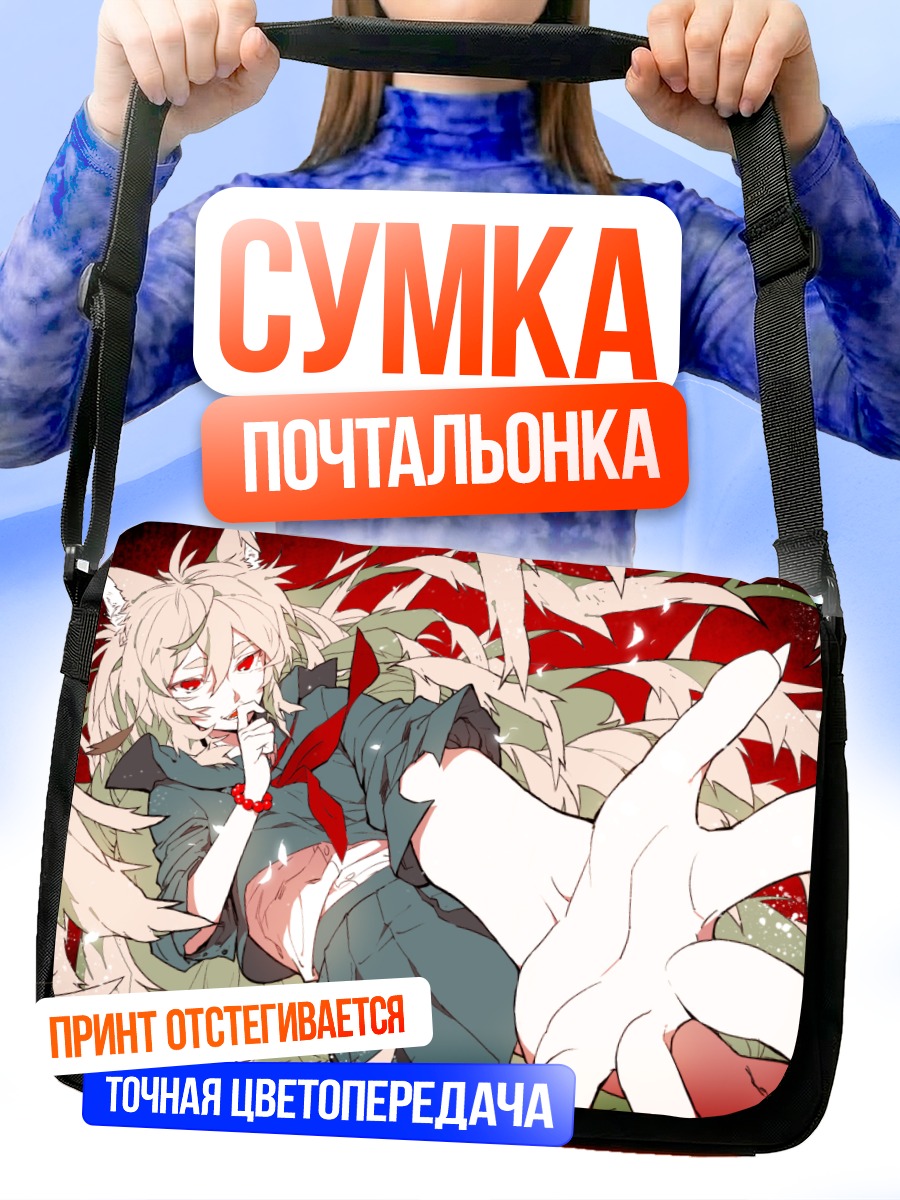 Сумка-почтальонка Девушка с ушками