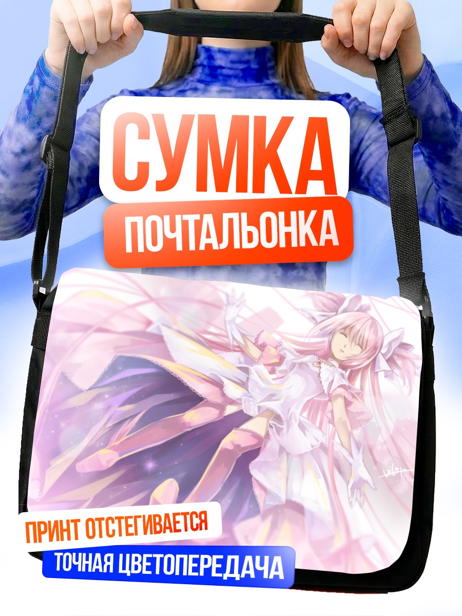 Сумка-почтальонка Мадока Канамэ Богиня