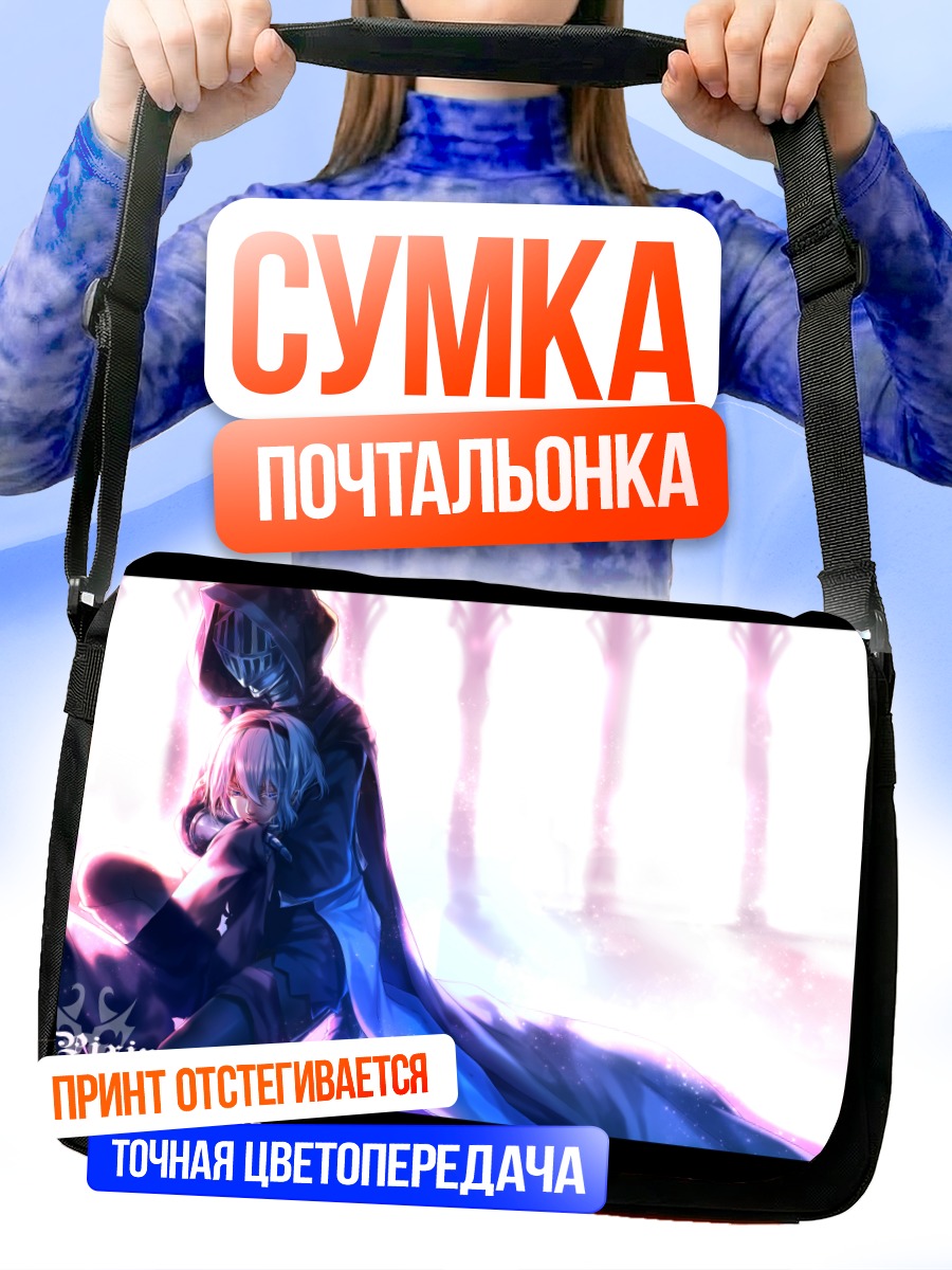 Сумка-почтальонка Мавис в синем
