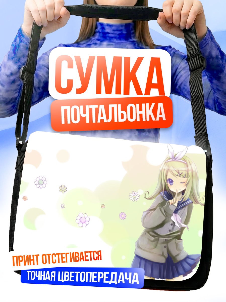 Сумка-почтальонка Рин Кагаминэ с цветами