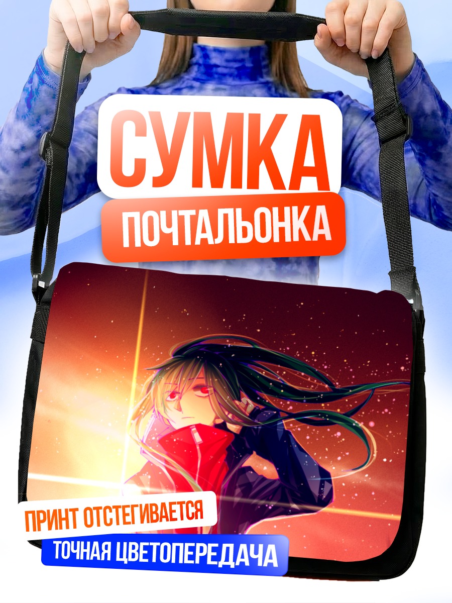 Сумка-почтальонка Цубоми Кидо в лучах