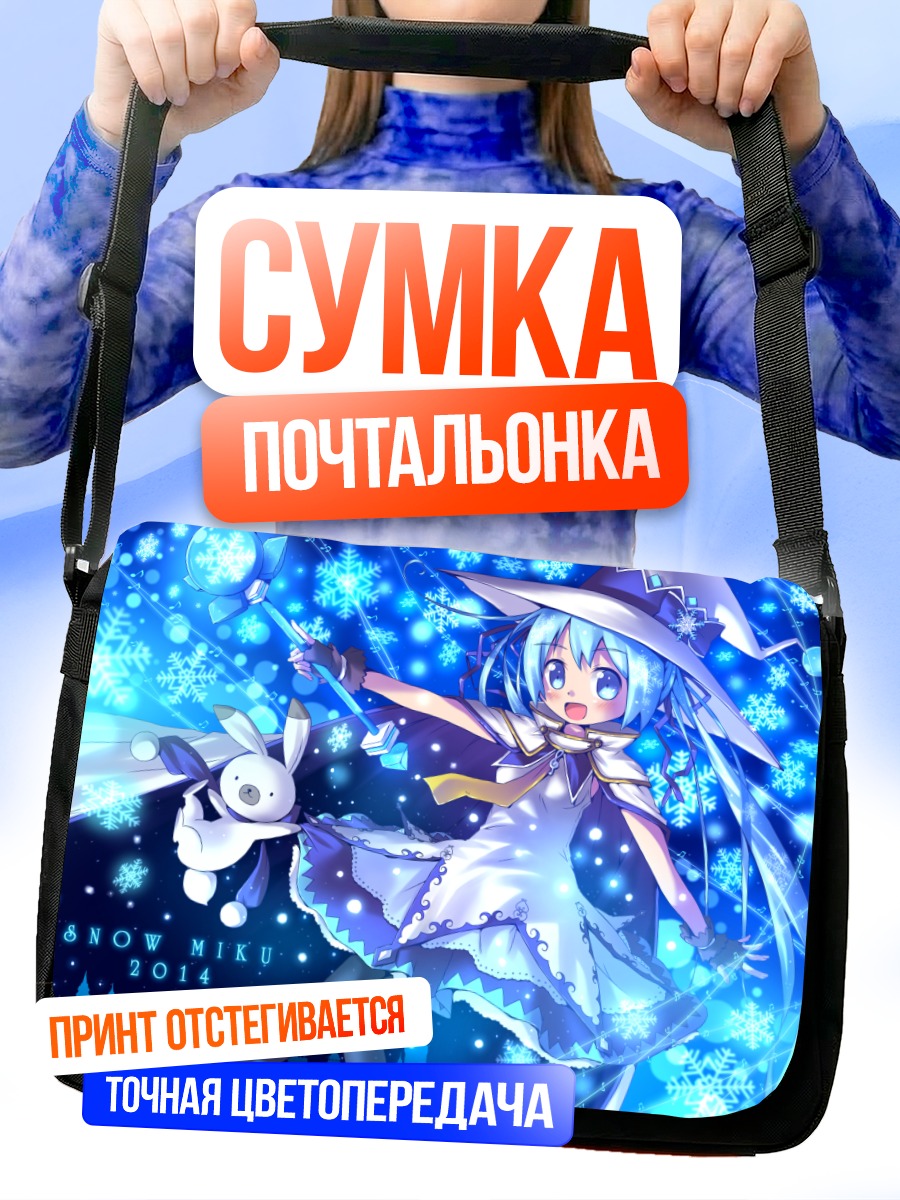 Сумка-почтальонка Мику Хацунэ в снегах