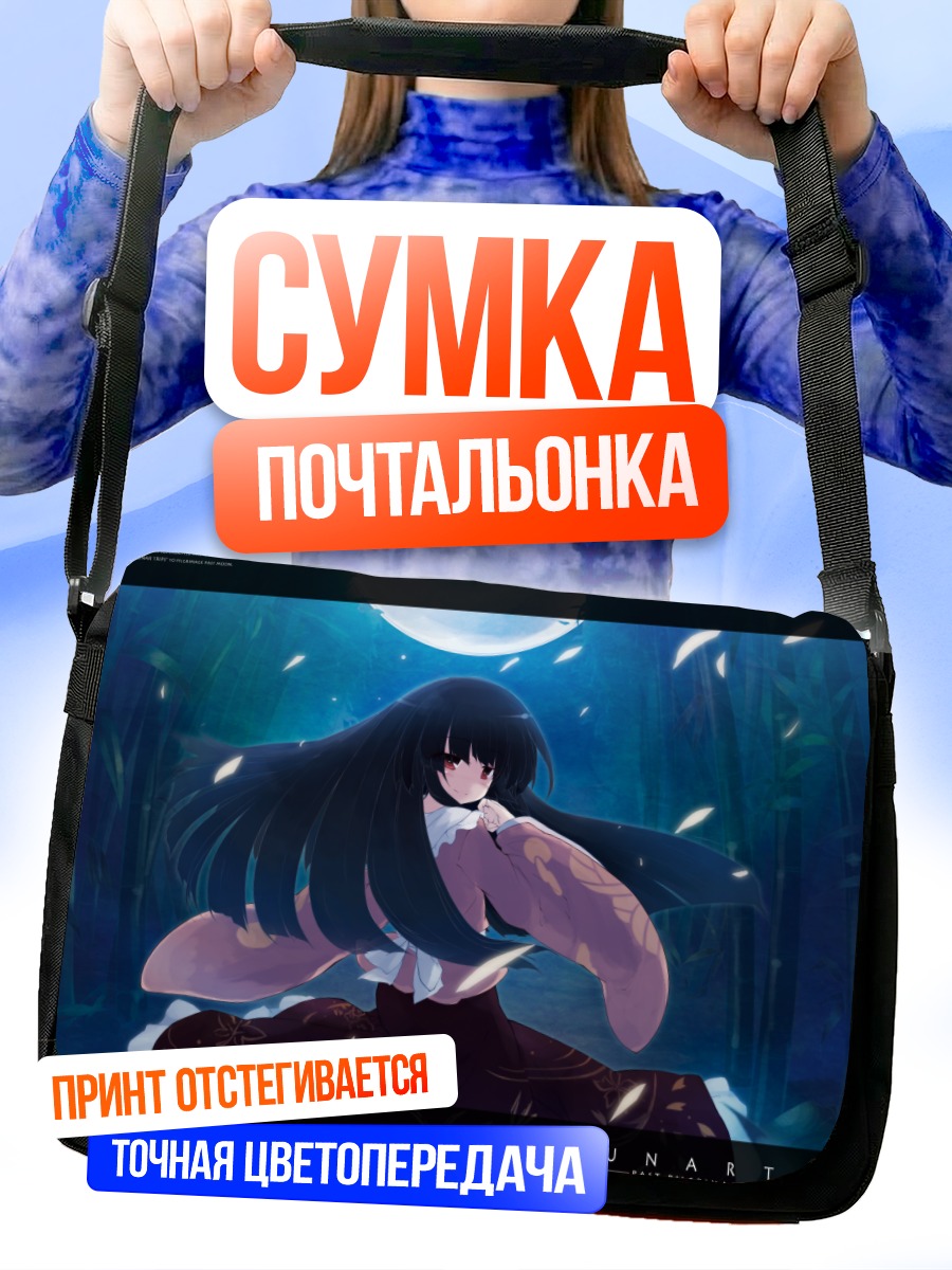 Сумка-почтальонка Хорайсан Кагуя в бамбуке