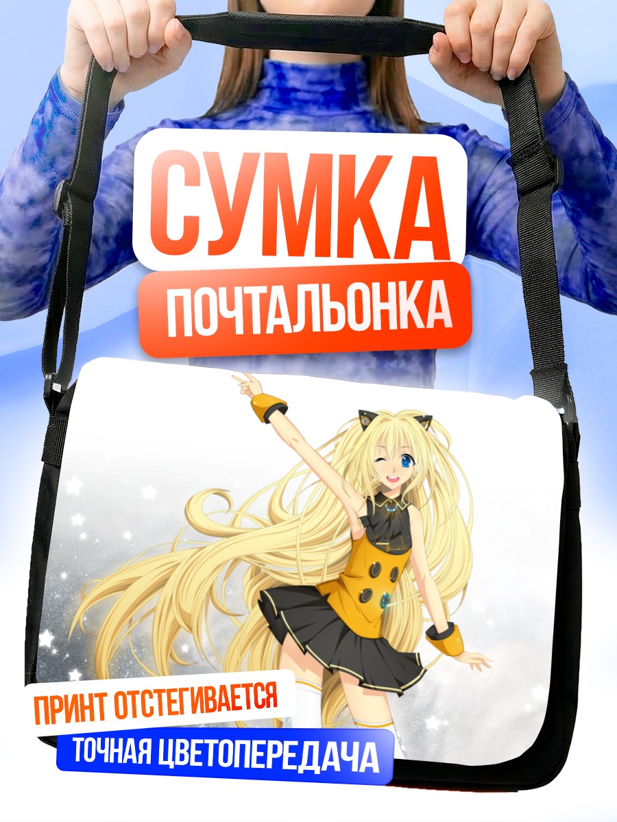 Сумка-почтальонка Сиу в горошек