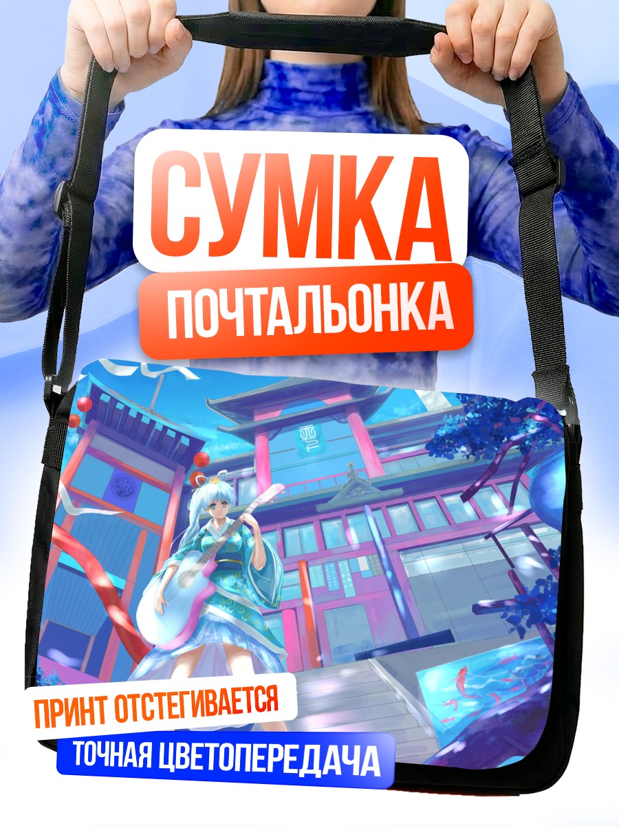 Сумка-почтальонка Мику Хацунэ в юкате