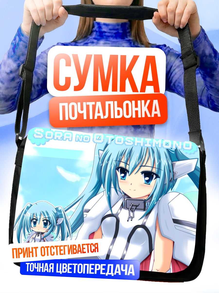 Сумка-почтальонка Нимф из Sora no Otoshimono