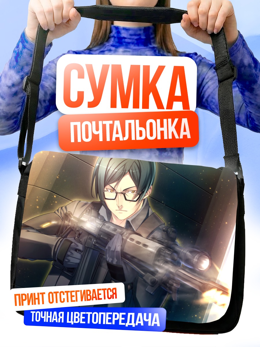 Сумка-почтальонка Рё Сугиэ с винтовкой