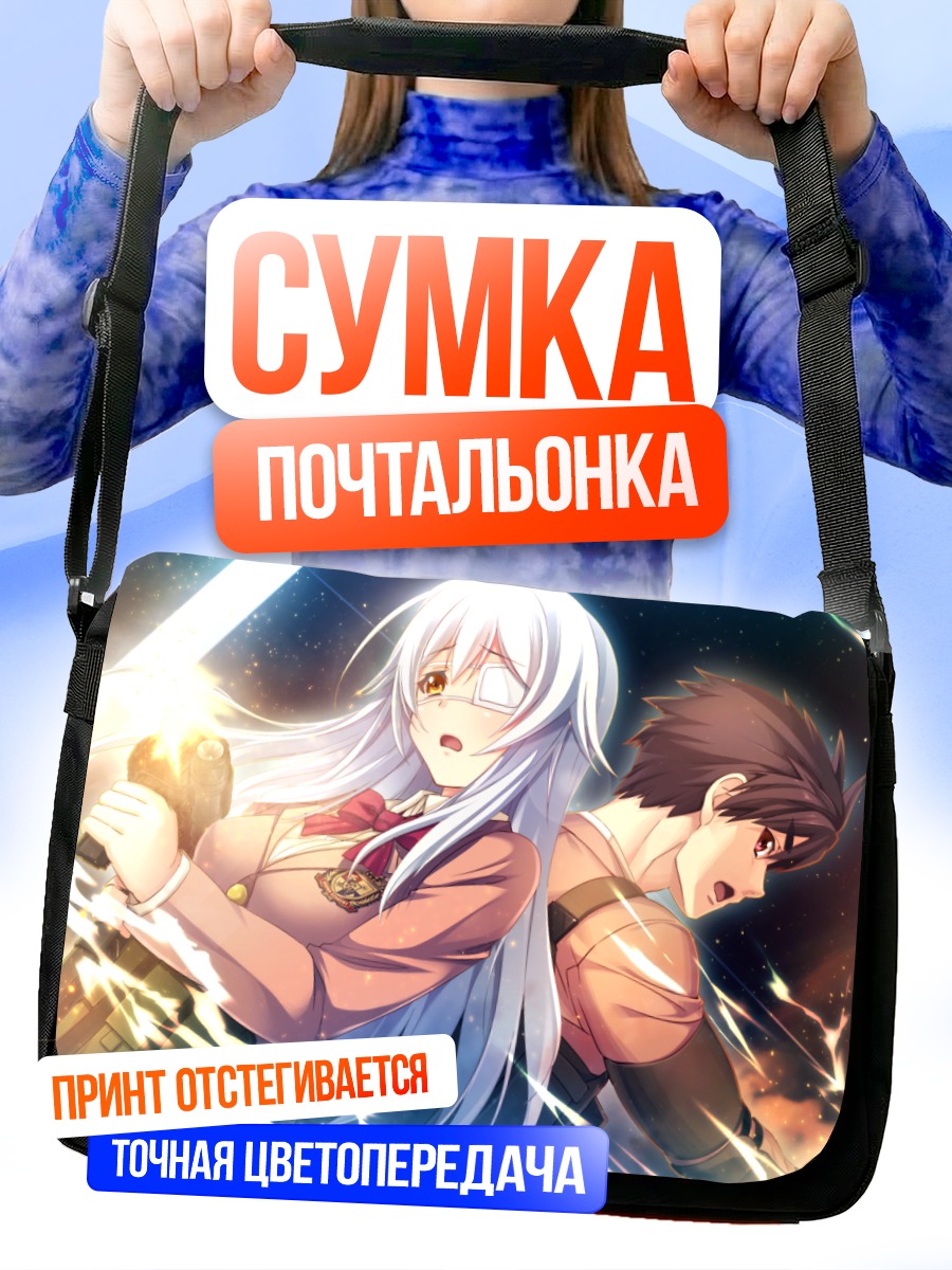 Сумка-почтальонка Санаэ Миясу в бою