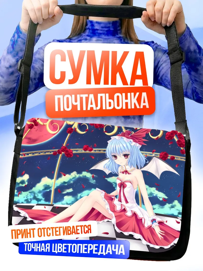 Сумка-почтальонка Ремилия Скарлет в цветах