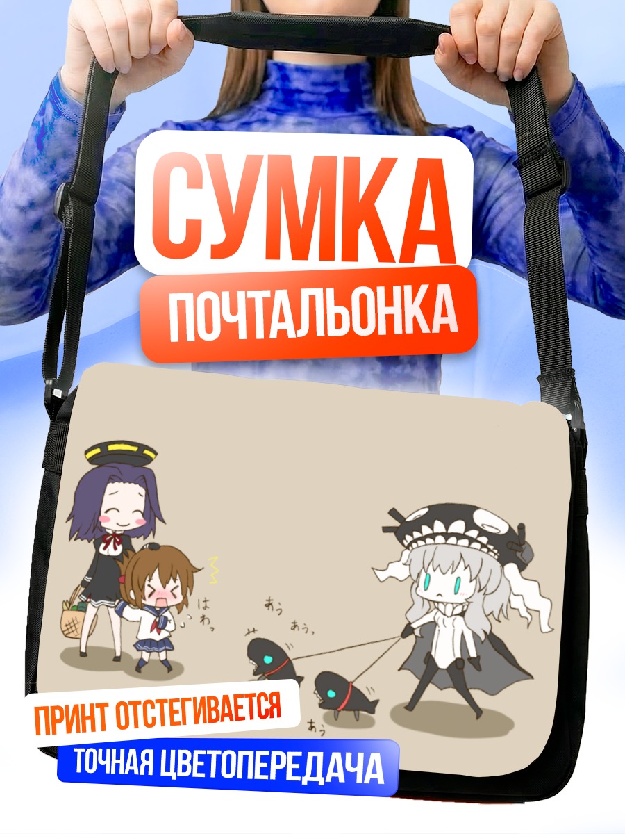 Сумка-почтальонка Тацута и Иназума
