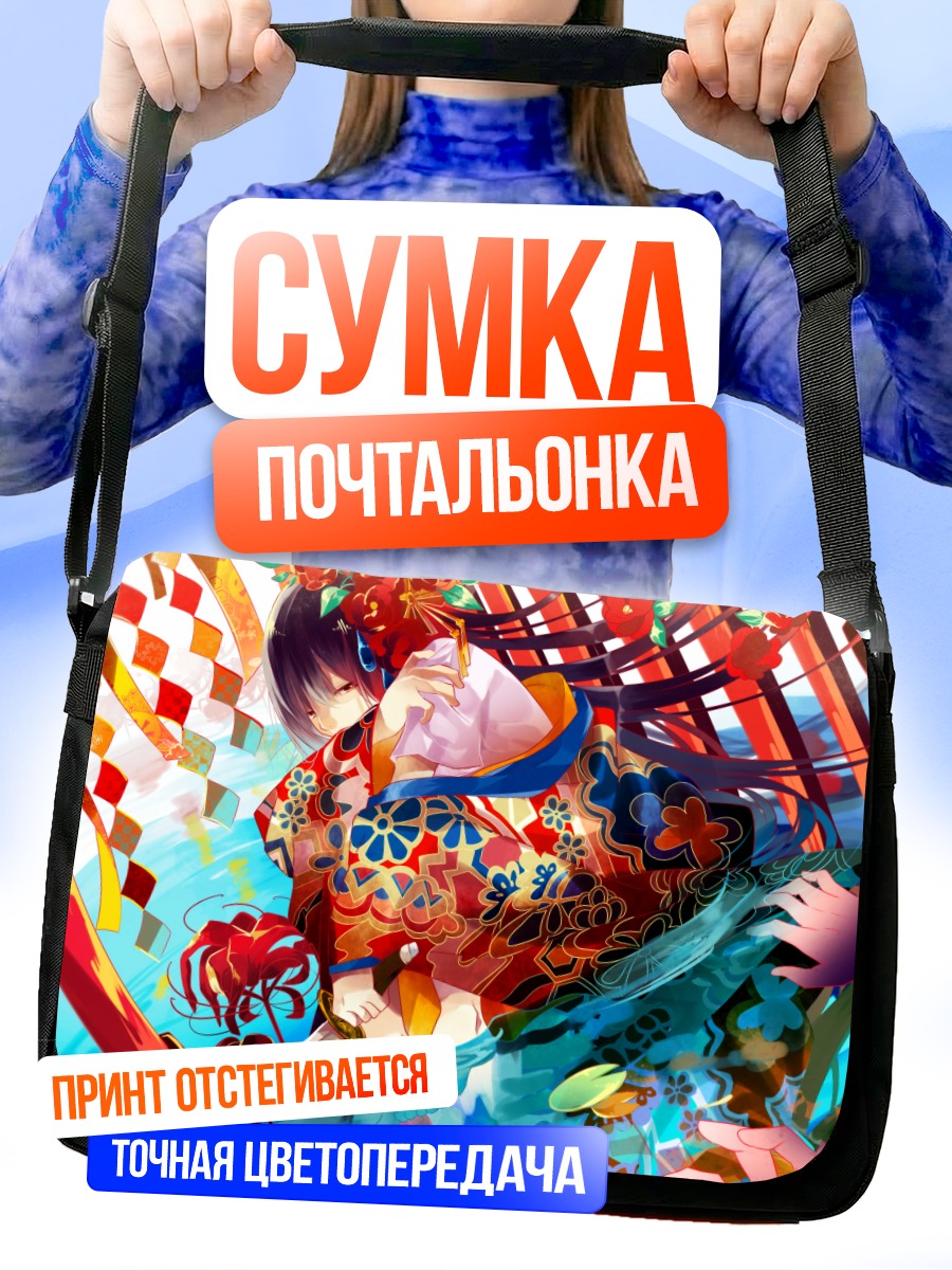 Сумка-почтальонка Девушка с ножом и цветами
