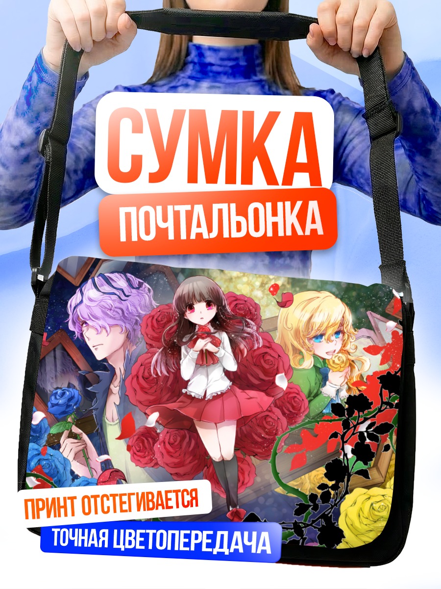 Сумка-почтальонка Иб в розах