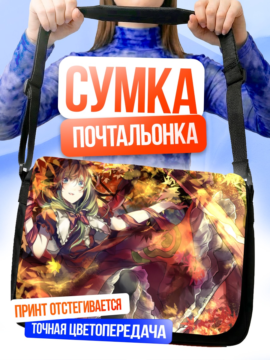 Сумка-почтальонка Хина Кагияма в листьях
