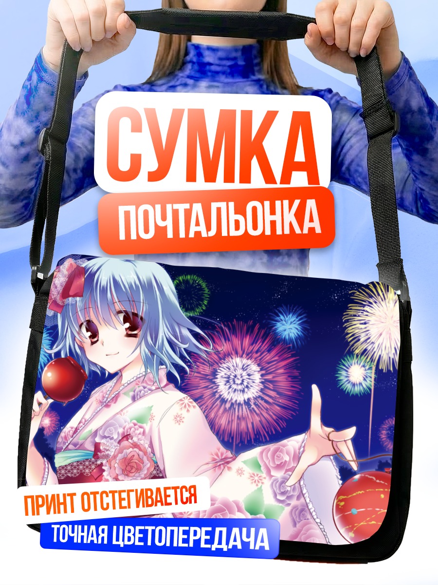 Сумка-почтальонка Ремилия Скарлет с фейерверками