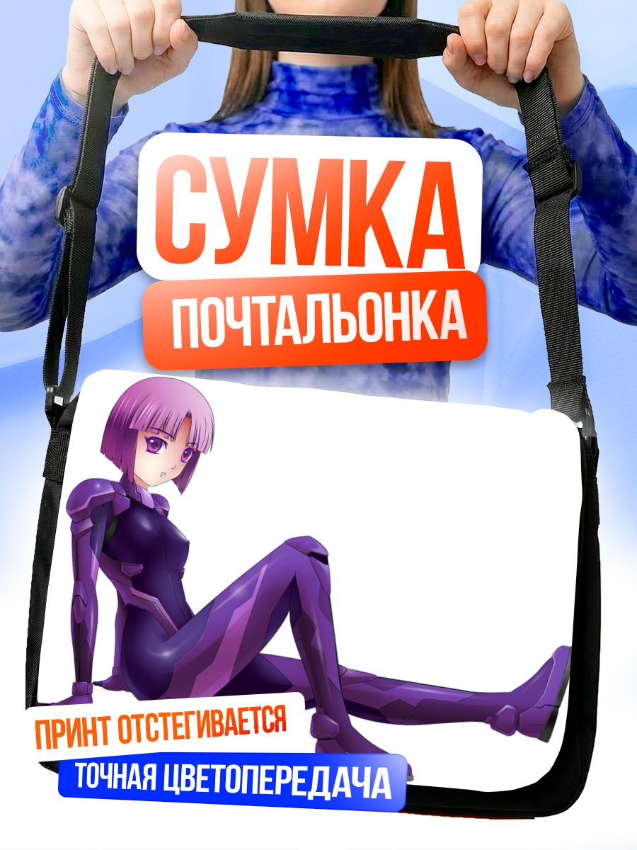 Сумка-почтальонка Девушка в бодисуте