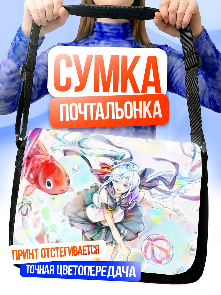 Сумка-почтальонка Мику Хацунэ в воде