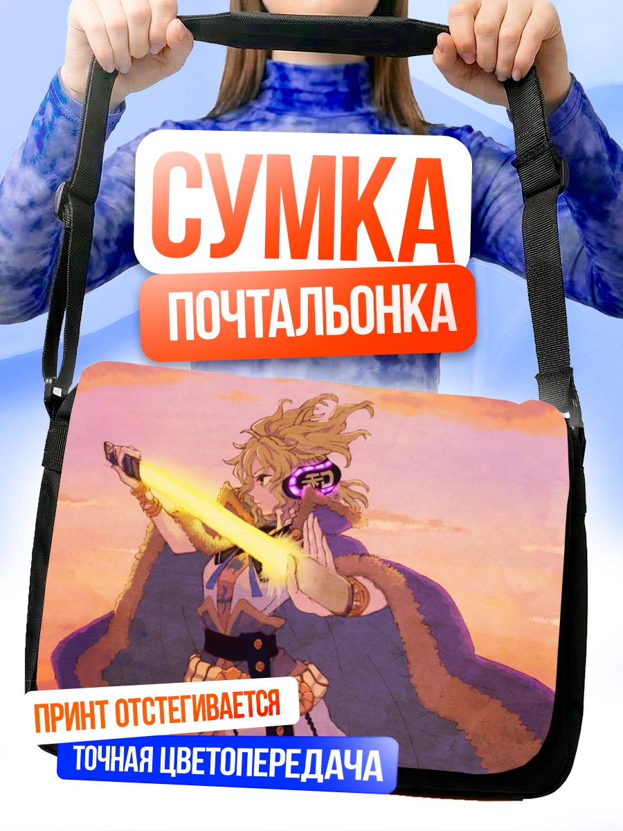 Сумка-почтальонка Тоёсатомими но Мико с сиянием