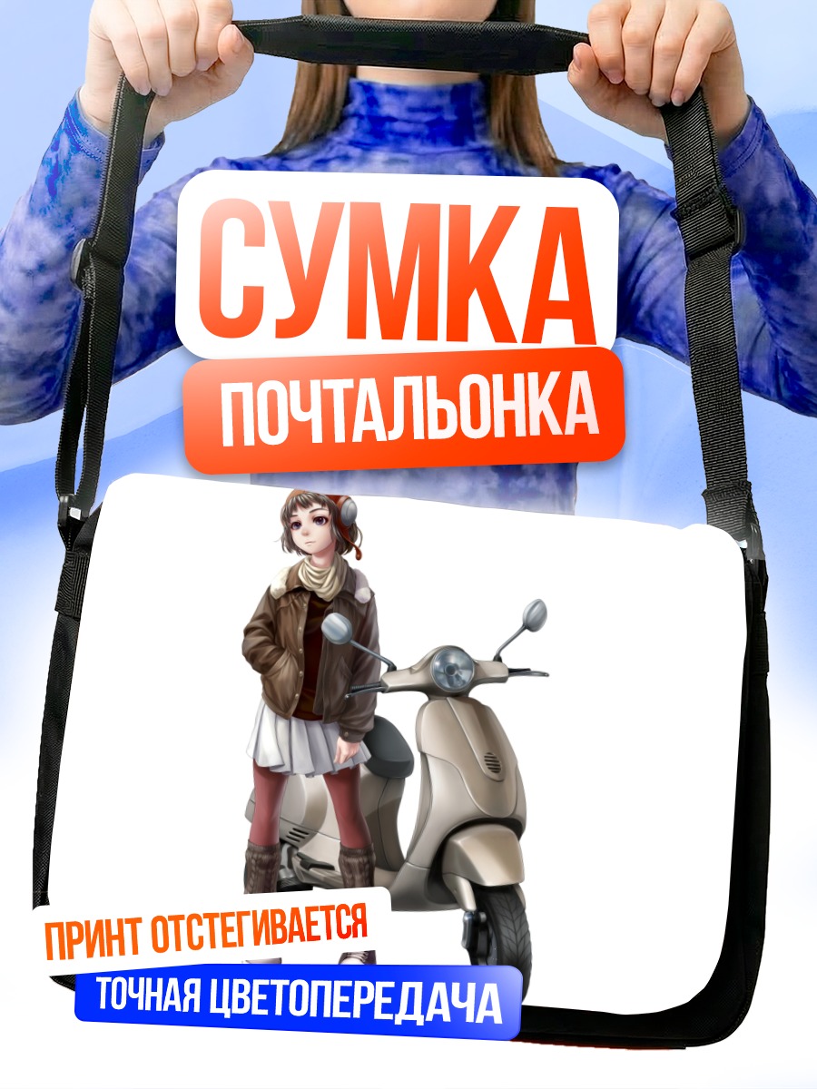 Сумка-почтальонка Девушка на скутере