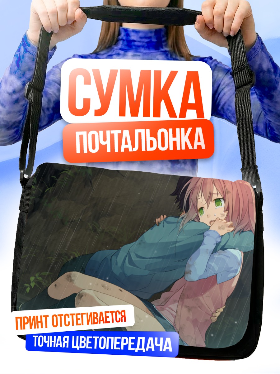 Сумка-почтальонка Аюму Митани в дождь
