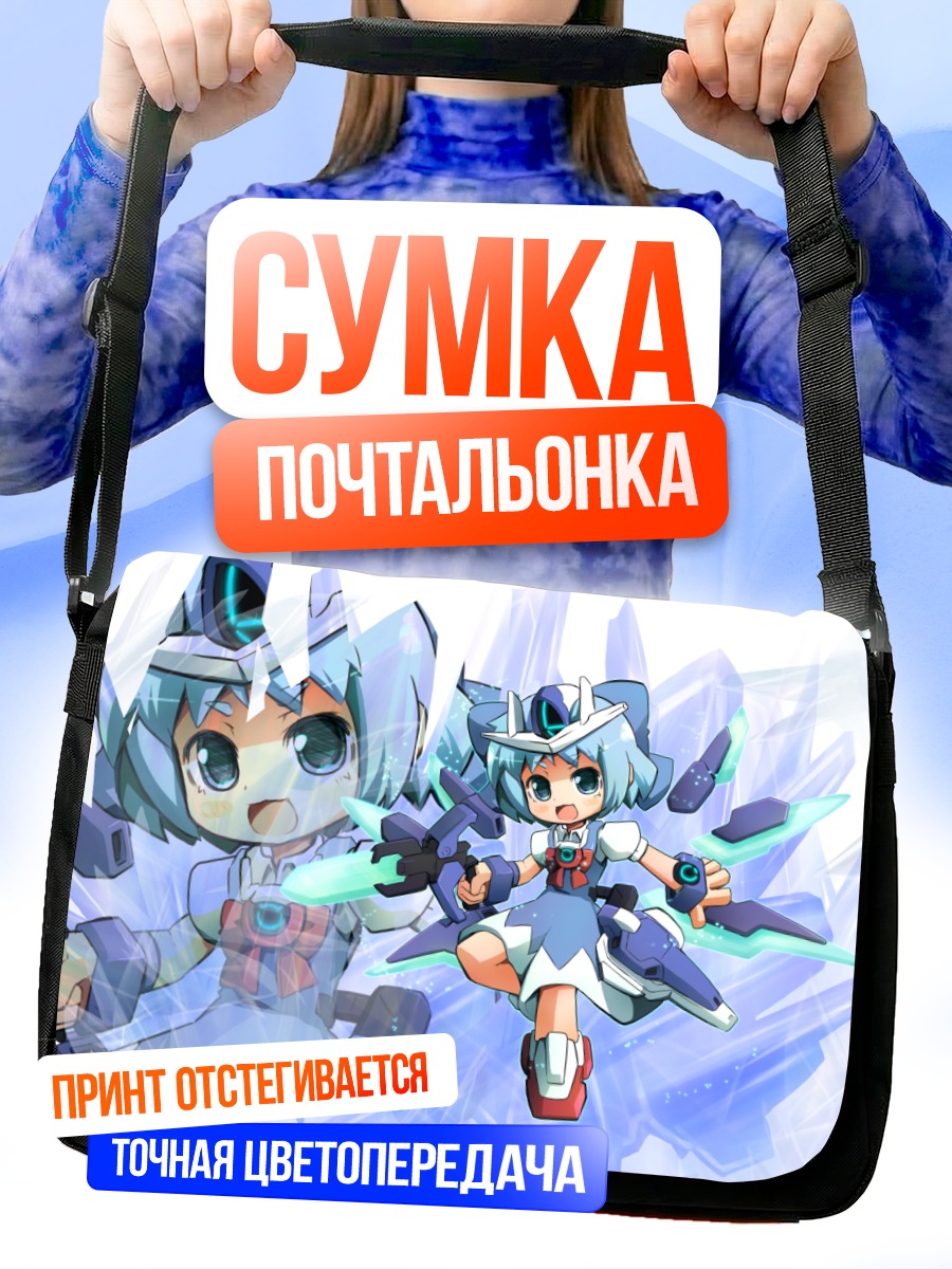 Сумка-почтальонка Сирно в льдах