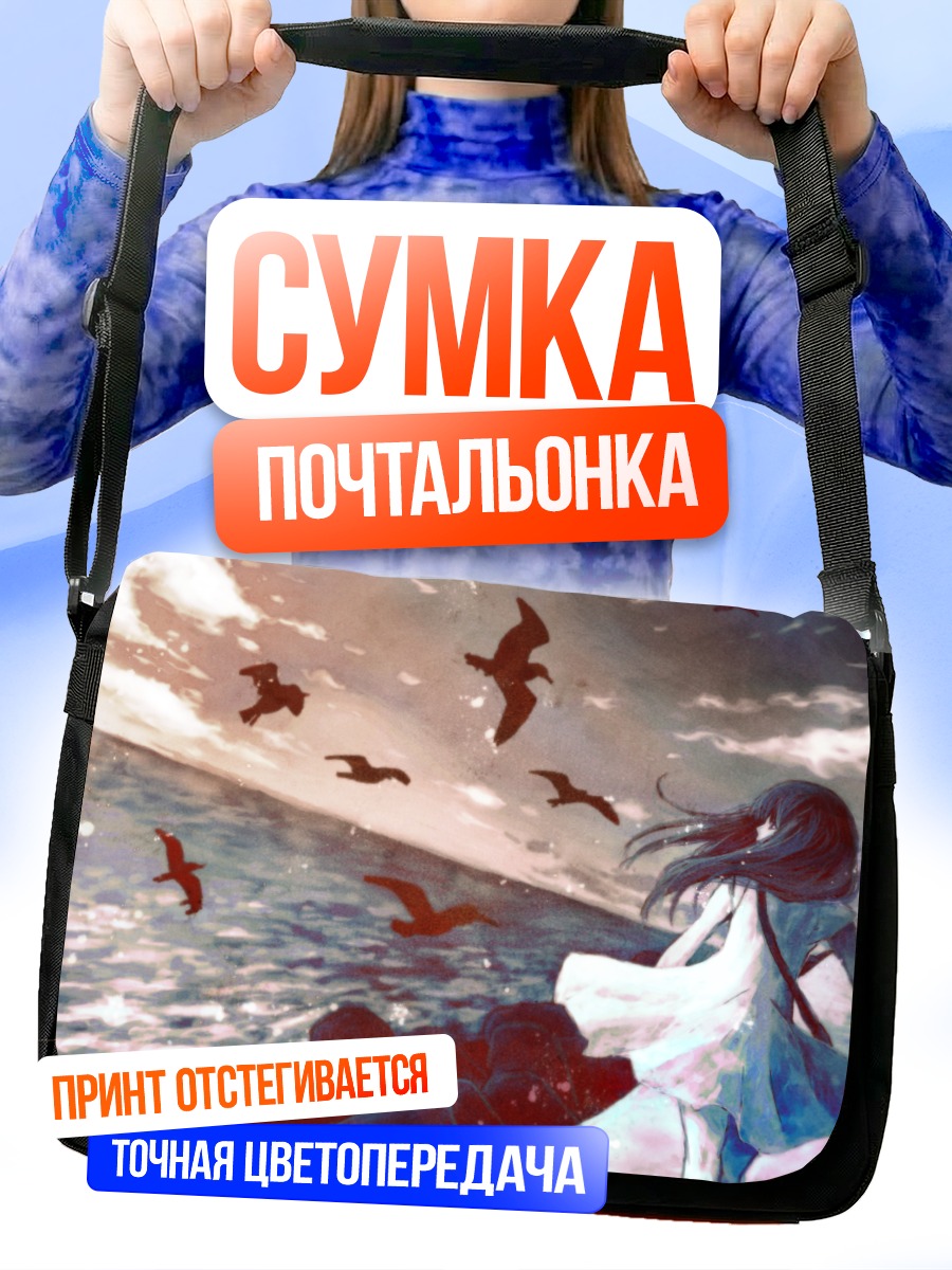 Сумка-почтальонка Девушка и птицы