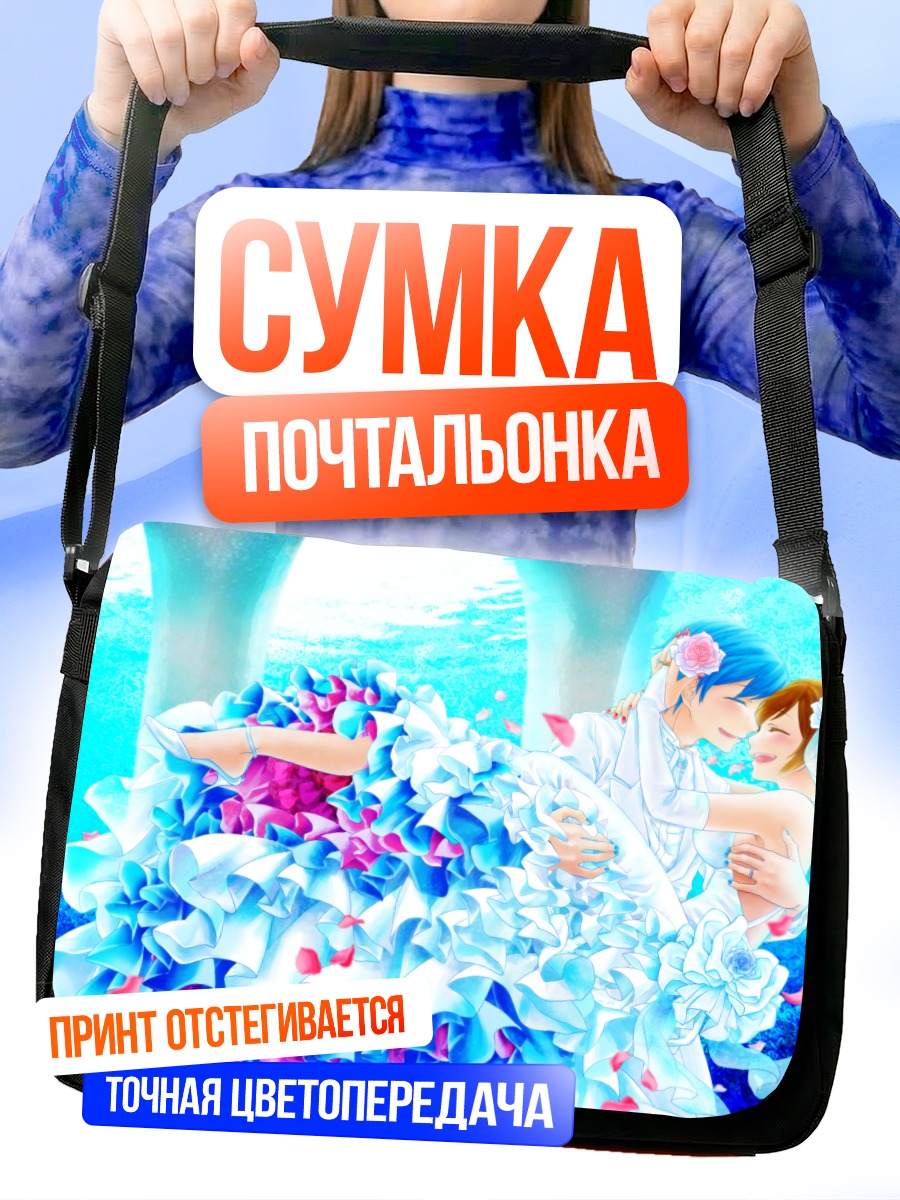 Сумка-почтальонка Кайто и Мейко